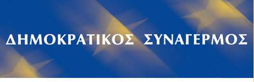 20/02/2009 ιάλεξη Ευρωπαίου αξιωµατούχου Ο πρόεδρος της Επιτροπής των Περιφερειών της Ευρωπαϊκής Ένωσης κ.