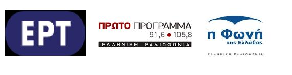 Χορηγοί