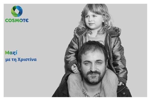 καλλιτεχνική φωτογραφία συμπληρώνοντας το μήνυμα