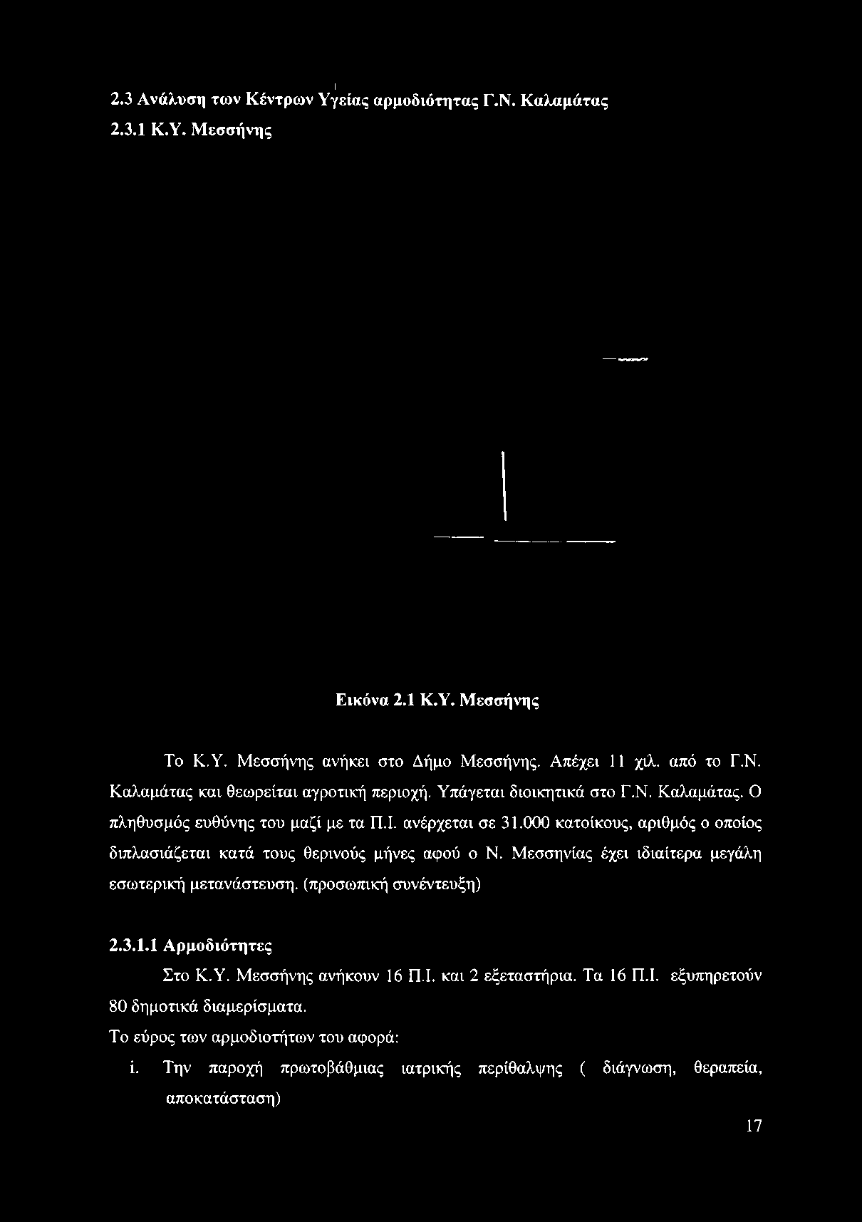 000 κατοίκους, αριθμός ο οποίος διπλασιάζεται κατά τους θερινούς μήνες αφού ο Ν.
