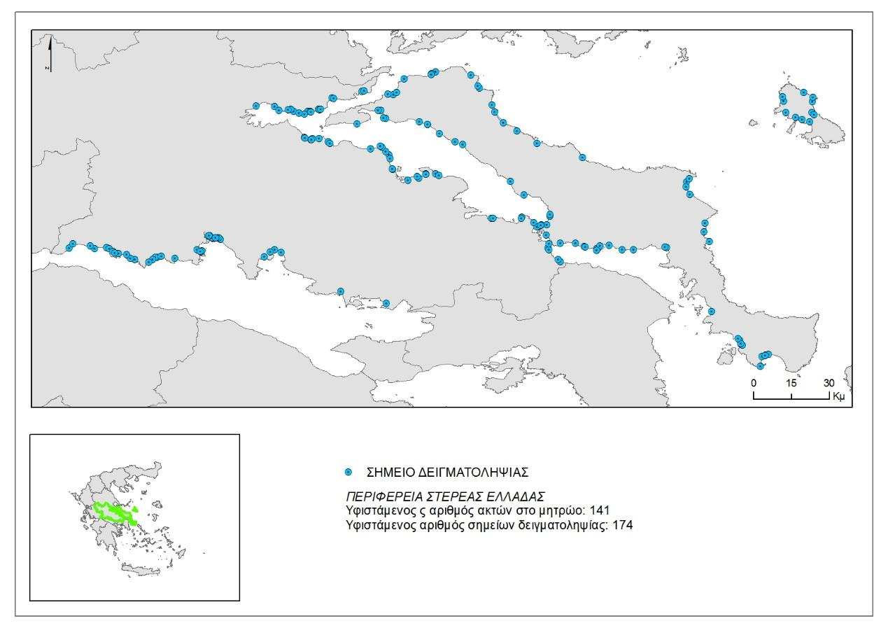 ΑΝΑΔΙΑΜΟΡΦΩΣΗ ΔΙΚΤΥΟΥ ΠΑΡΑΚΟΛΟΥΘΗΣΗΣ ΠΕΡΙΦΕΡΕΙΑ ΣΤΕΡΕΑΣ ΕΛΛΑΔΑΣ 3.