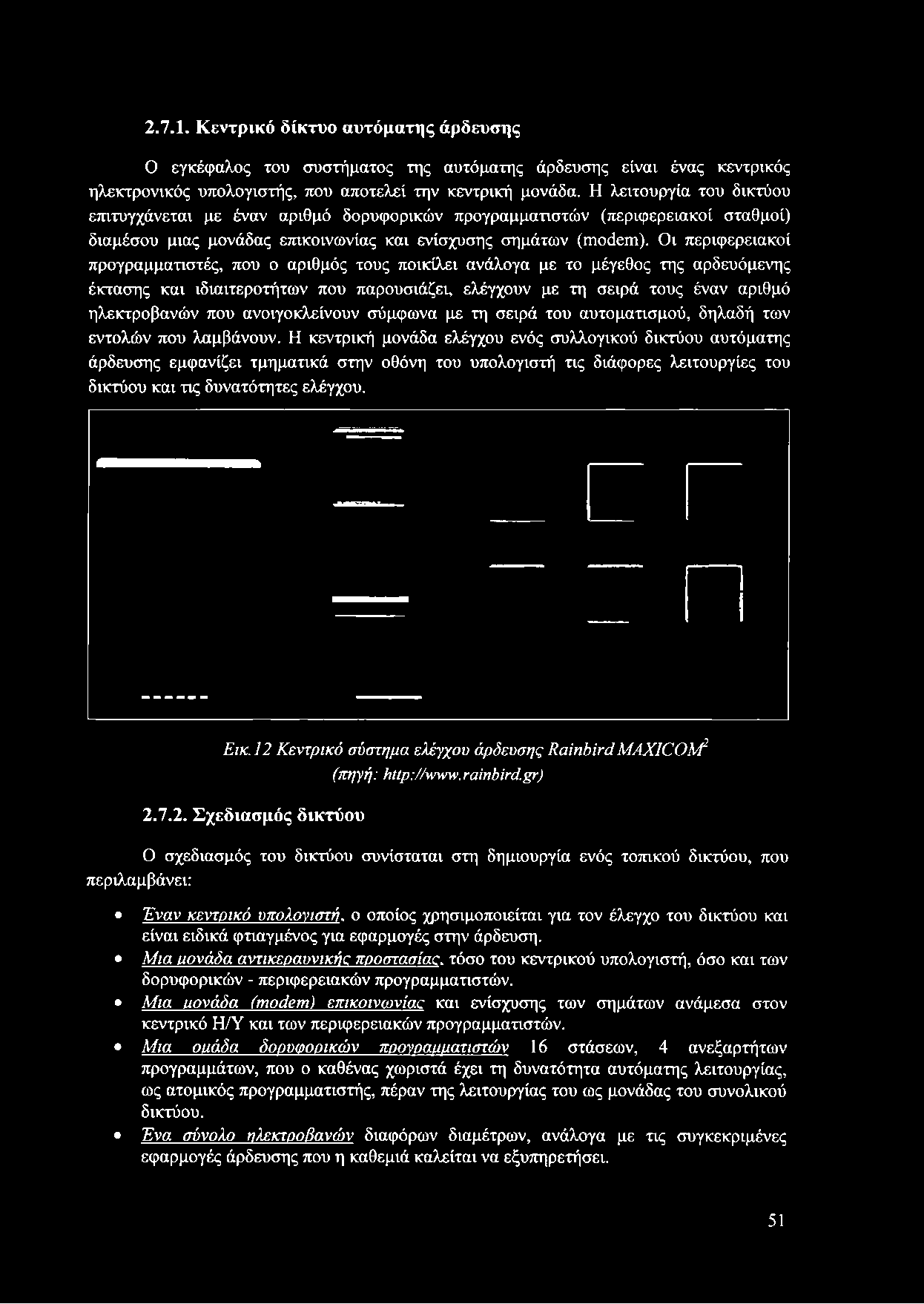 Οι περιφερειακοί προγραμματιστές, που ο αριθμός τους ποικίλει ανάλογα με το μέγεθος της αρδευόμενης έκτασης και ιδιαιτεροτήτων που παρουσιάζει, ελέγχουν με τη σειρά τους έναν αριθμό ηλεκτροβανών που