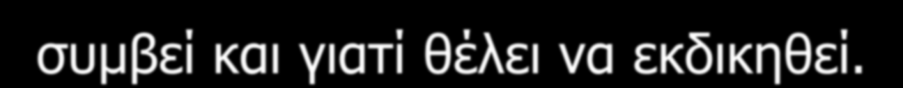 Παιδαγωγός : συμβάλει