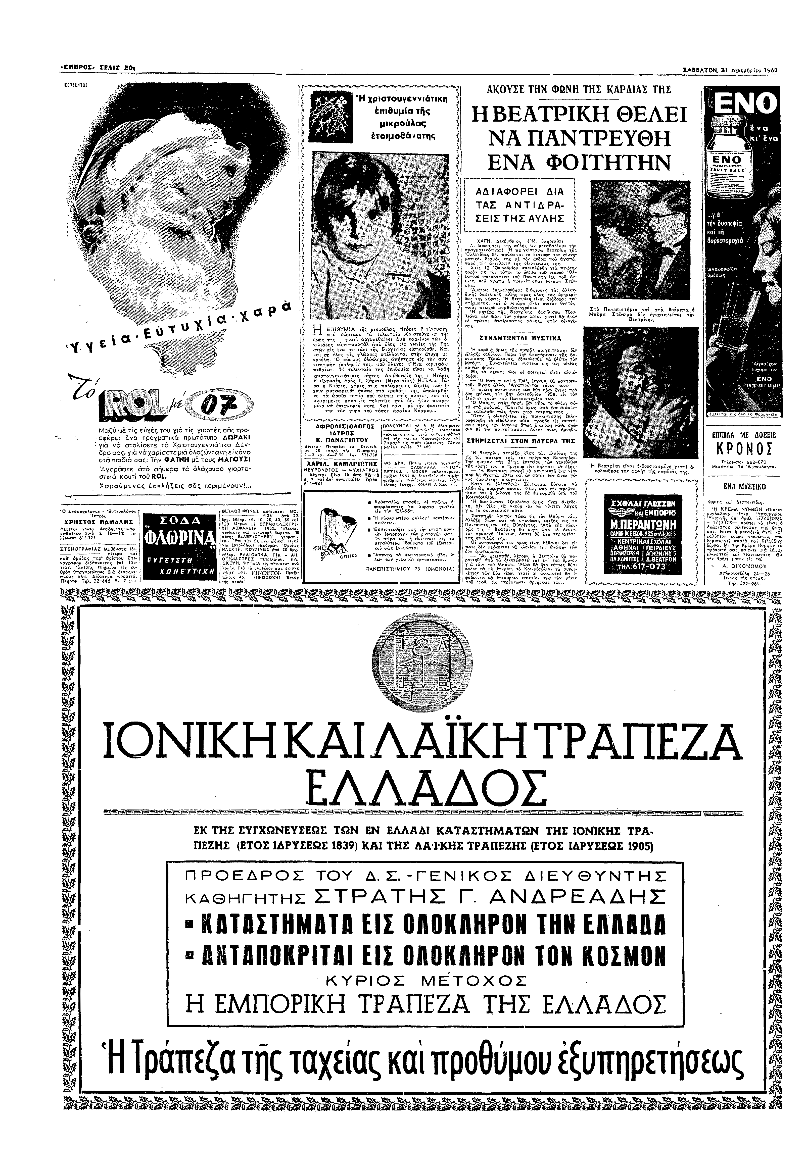 «ΕΠΡ Σ ΣΞΛΣ 2% ΣΑ!ΒΑΤ0Ν 3! 6 960!