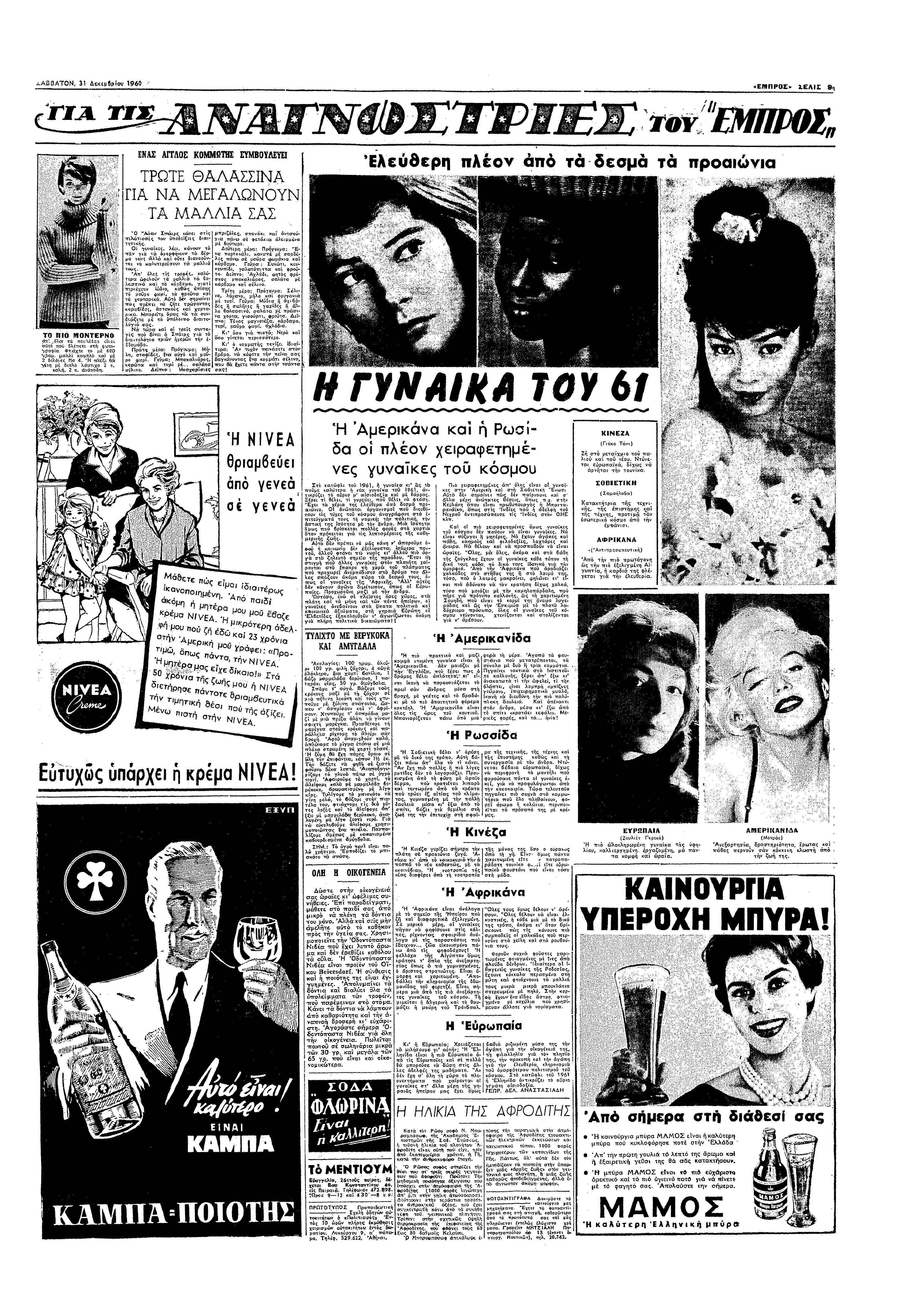 Α58ΑΤΝ 3" ρυ υ ΕΠΡΠΣ ΕΕΑΠ: 8 ΕΝΑΣ ΑΠΛΣ Κ0ΩΠΣ πρ ΤΡΩΤΕ ΘΑΛΑΣΣΝΑ ΓΑ ΝΑ ΕΓΑΛΩΝΥΝ ΤΑ ΑΛΛΑ ΣΑΣ!