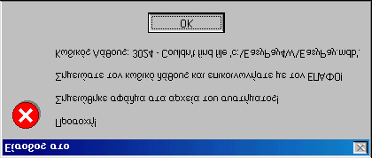 Κεφάλαιο 5 ο Ειδικά Θέματα 5.4.