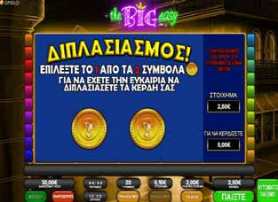 Ο παίκτης έχει την επιλογή να επιλέξει επέκταση παιχνιδιού πατώντας το κουμπί ÇΔιπλασιασμόςÈ.