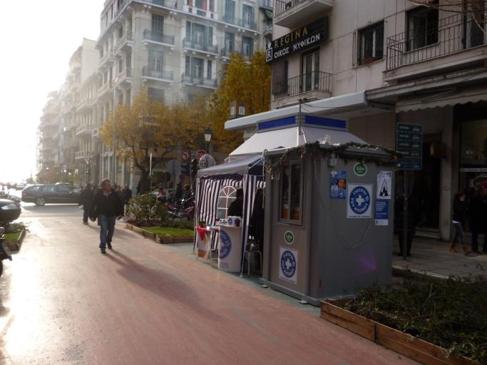 Εδώ, κιόσκι των Γιατρών του Κόσμου. Πλατεία Αριστοτέλους (30.11.