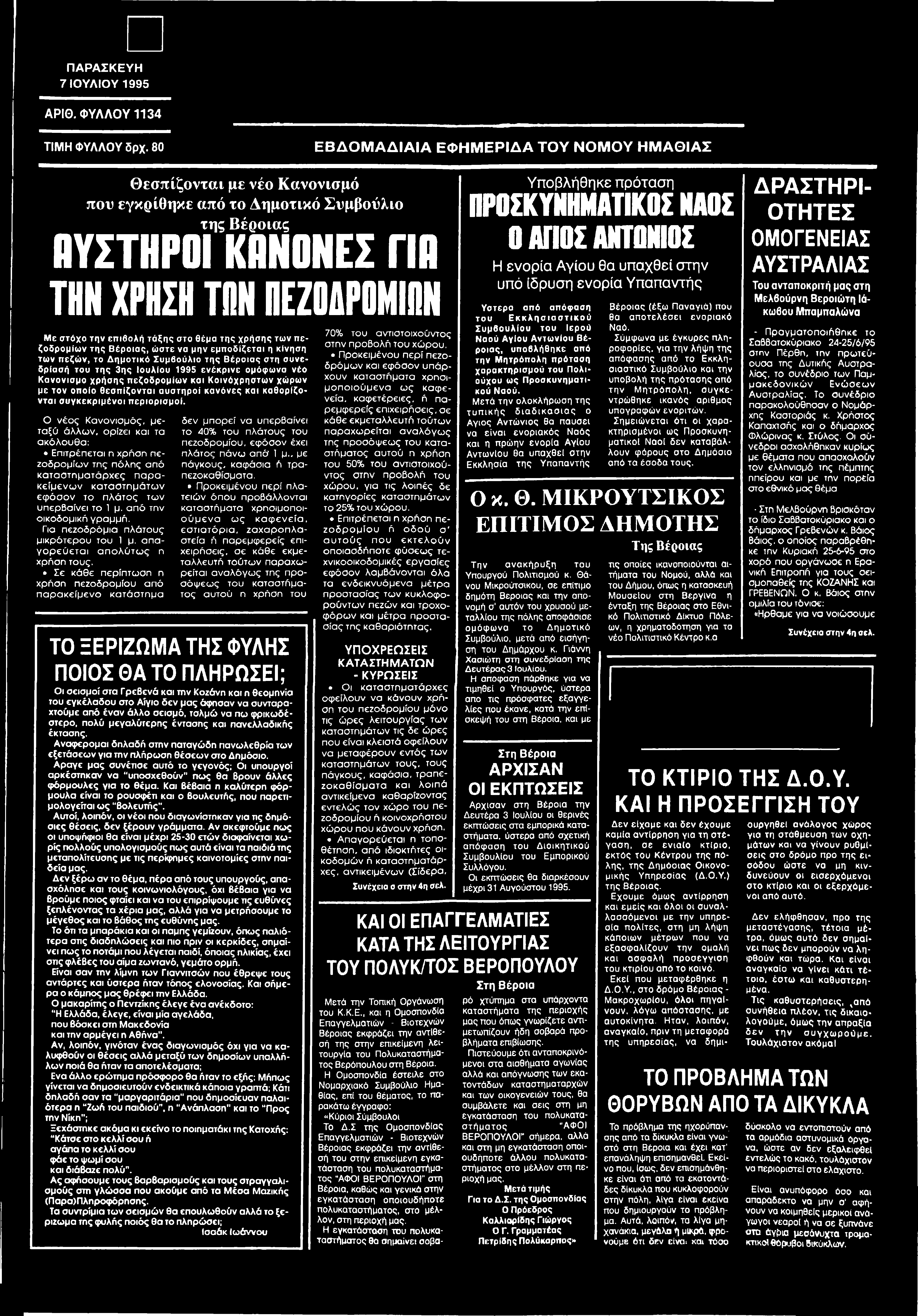 Αυστραλιανή καθολική ιστοσελίδα dating