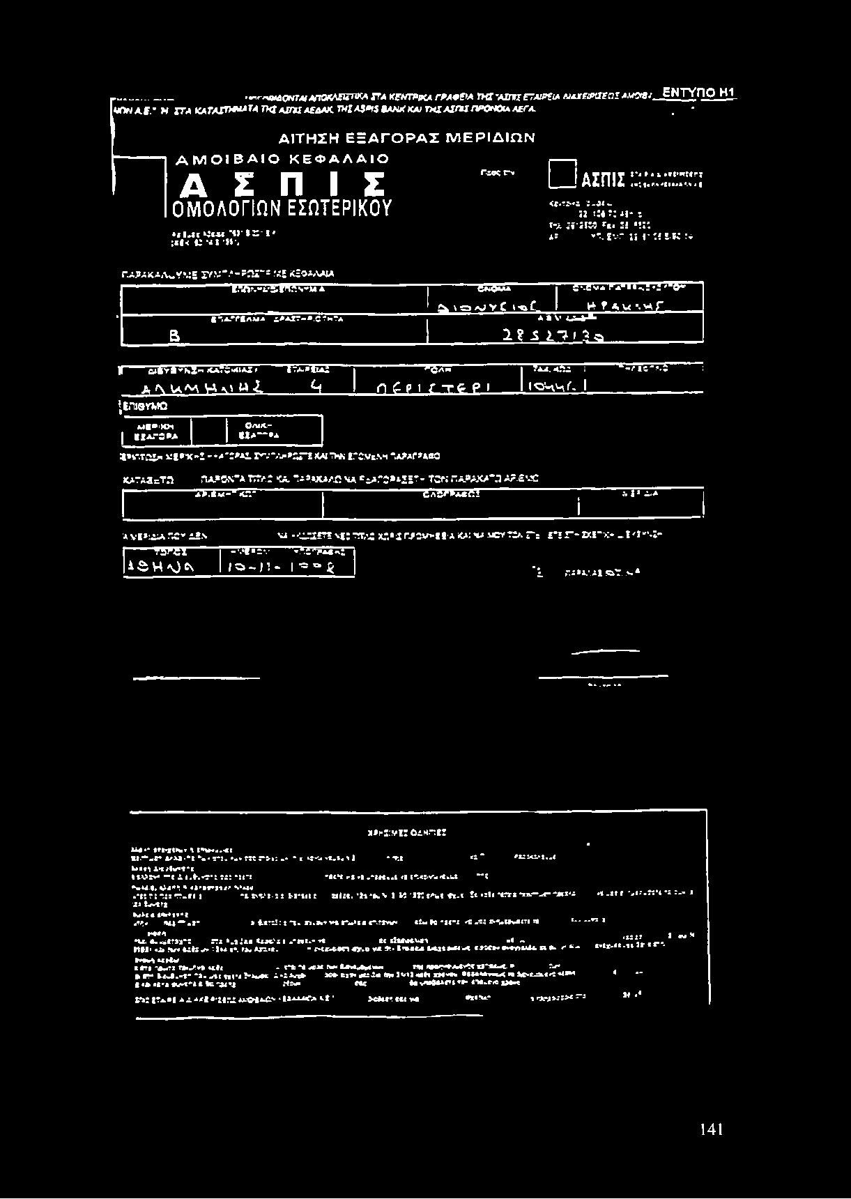 - * ι 3 ο II ^ΐΐν*νΜ - <Α7Ε «<Ι*ϊ * «ΤΑ.»11Λί Α <\ να'μ V* Ο Μ 1 ^ΠΙβΥΜΩ Μ» )0* ΕϊαΓ2 α Φ τ χ : ϊ:- Ολικ.- Κ ί»* -----------------*375--------------- ^ 0 Ρ 1 T T t.p I Ϊ'ν.ϊα ϊ* νί»'χ-ι > ':> «.