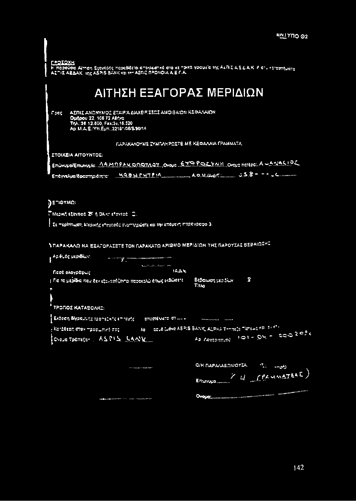 ..... ^S-ISYM O : 7 Μίί'Κή ll:v o c i y ή Ολ.-.* i* M ;i I. IZt ~ts!rtty,-cr. Μίροής t'rycpd; Γ.ν-'ΛίώίΤι ns την ιττίμινη r;p e y ic? s 3.