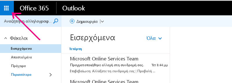 Μέλη που έχουν email ονοματεπώνυμο@sep.org.gr Τα μέλη που έχουν email ονοματεπώνυμο@sep.org.gr κάνουν εισαγωγή στο email τους μέσω της διεύθυνσης: https//mail.