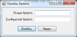 φπνπ θαη κπνξείηε λα βξείηε ην εθηειέζηκν αξρείν RiskManagementApplication.exe. Έρεη πξνβιεθζεί ζηνλ παξαπάλσ θάθειν λα έρεη ηνπνζεηεζεί θαη ν πεγαίνο θψδηθαο ηεο εθαξκνγήο. Π1.