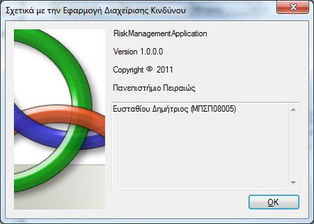 Παξαπάλσ θαίλεηαη ην παξάζπξν δηαρείξηζεο βαζκψλ.