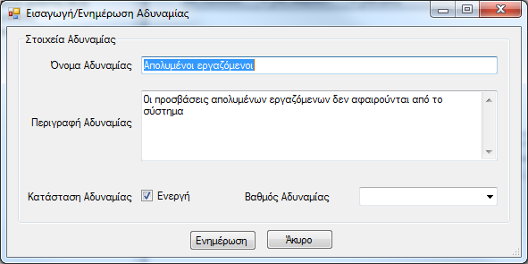 Παξαπάλσ βιέπνπκε ην παξάζπξν πνπ δίλεη απηέο ηηο δπλαηφηεηεο ζηνλ ρξήζηε. Π1.3.1.4.2.