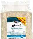Από 1.91λ. Ρύζι γλασέ 1kg 1.54λ. Από 1.