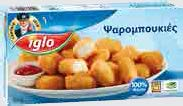 98λ. Ψαροµπουκιές CAPTAIN