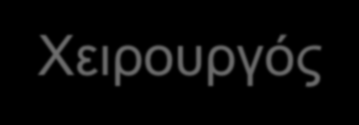 Πανεπιστημίου Αθηνών,