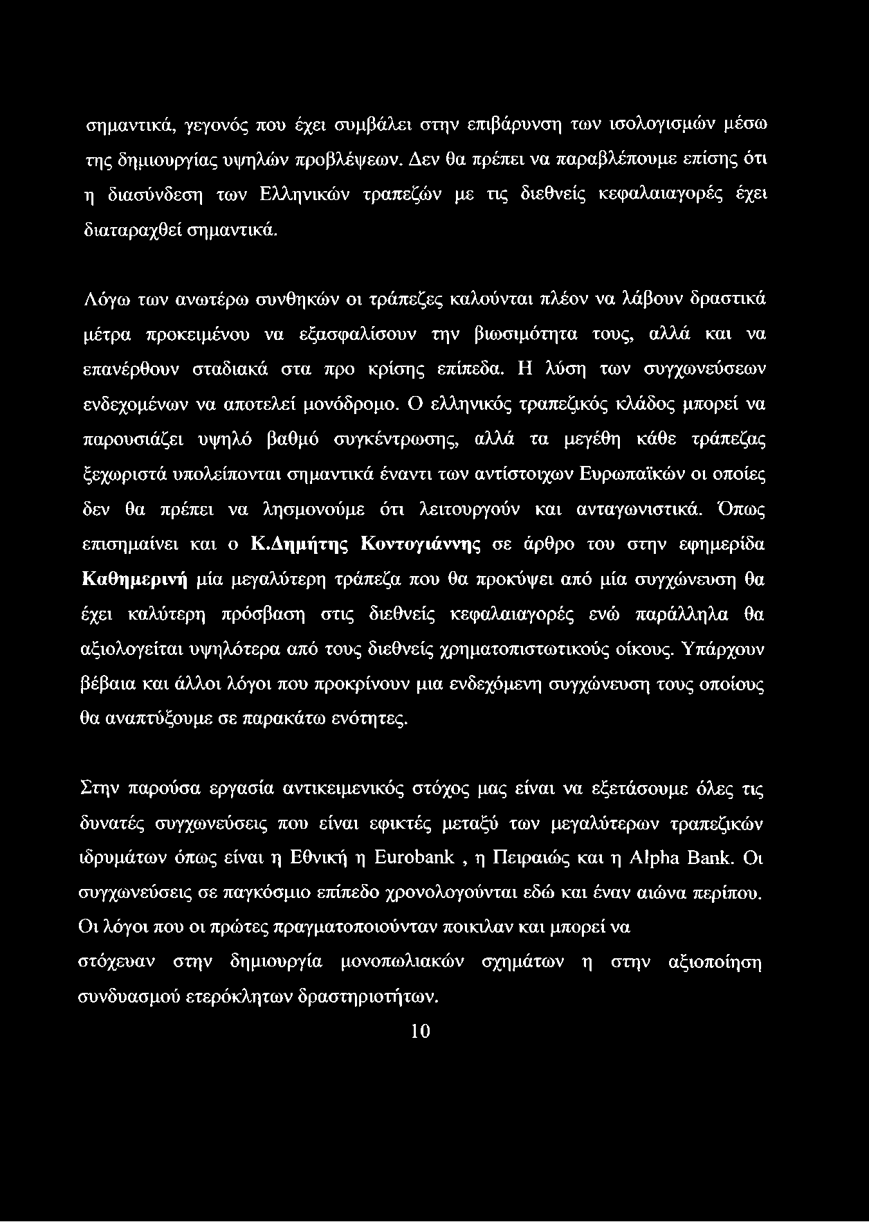 Τι είναι το πρώτο τρίμηνο που χρονολογείται βιωσιμότητα