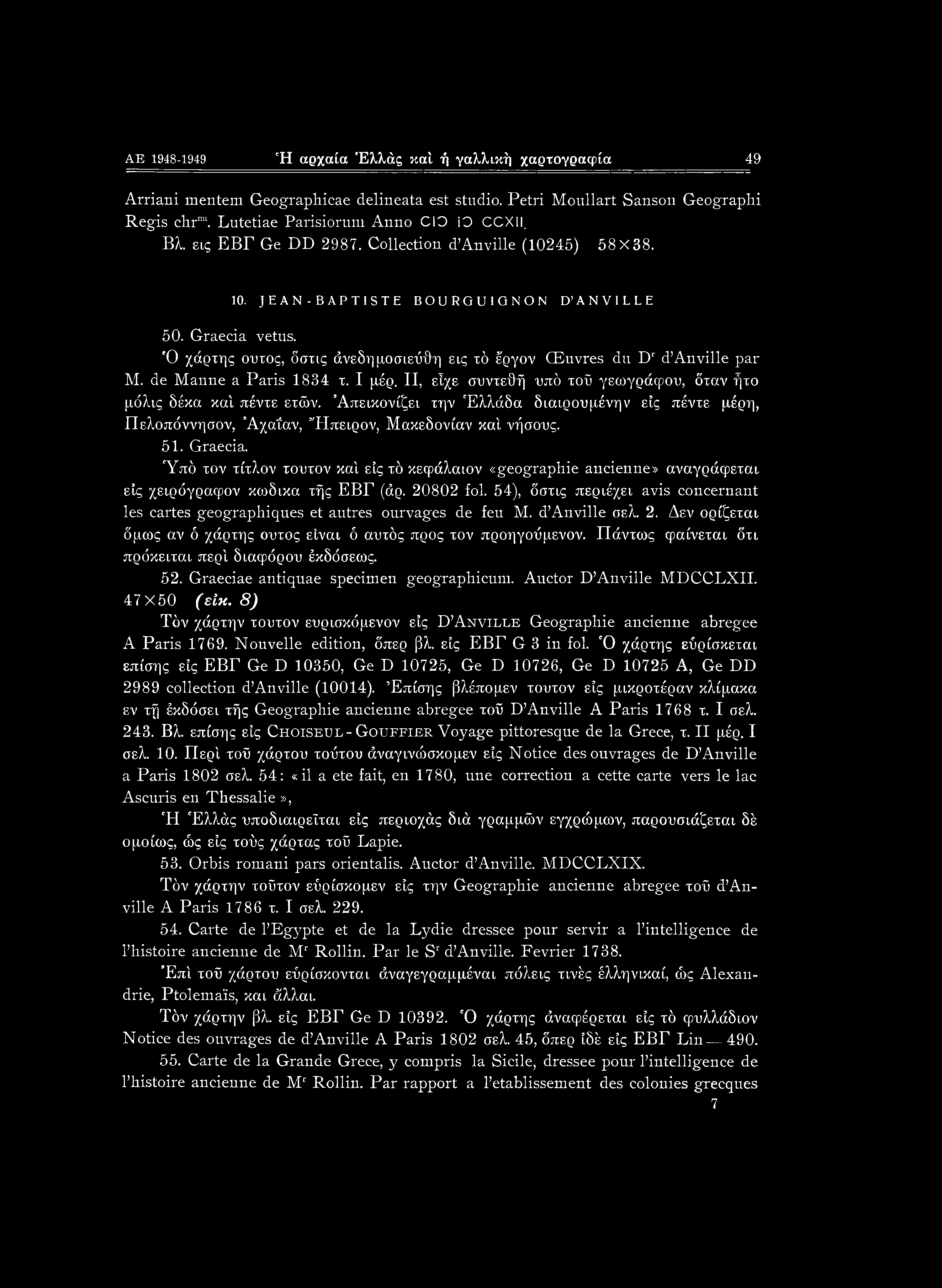 de Manne a Paris 1834 τ. I μέρ. II, είχε συντεθή υπό τοΰ γεωγράφου, δταν ήτο μόλις δέκα καί πέντε ετών.