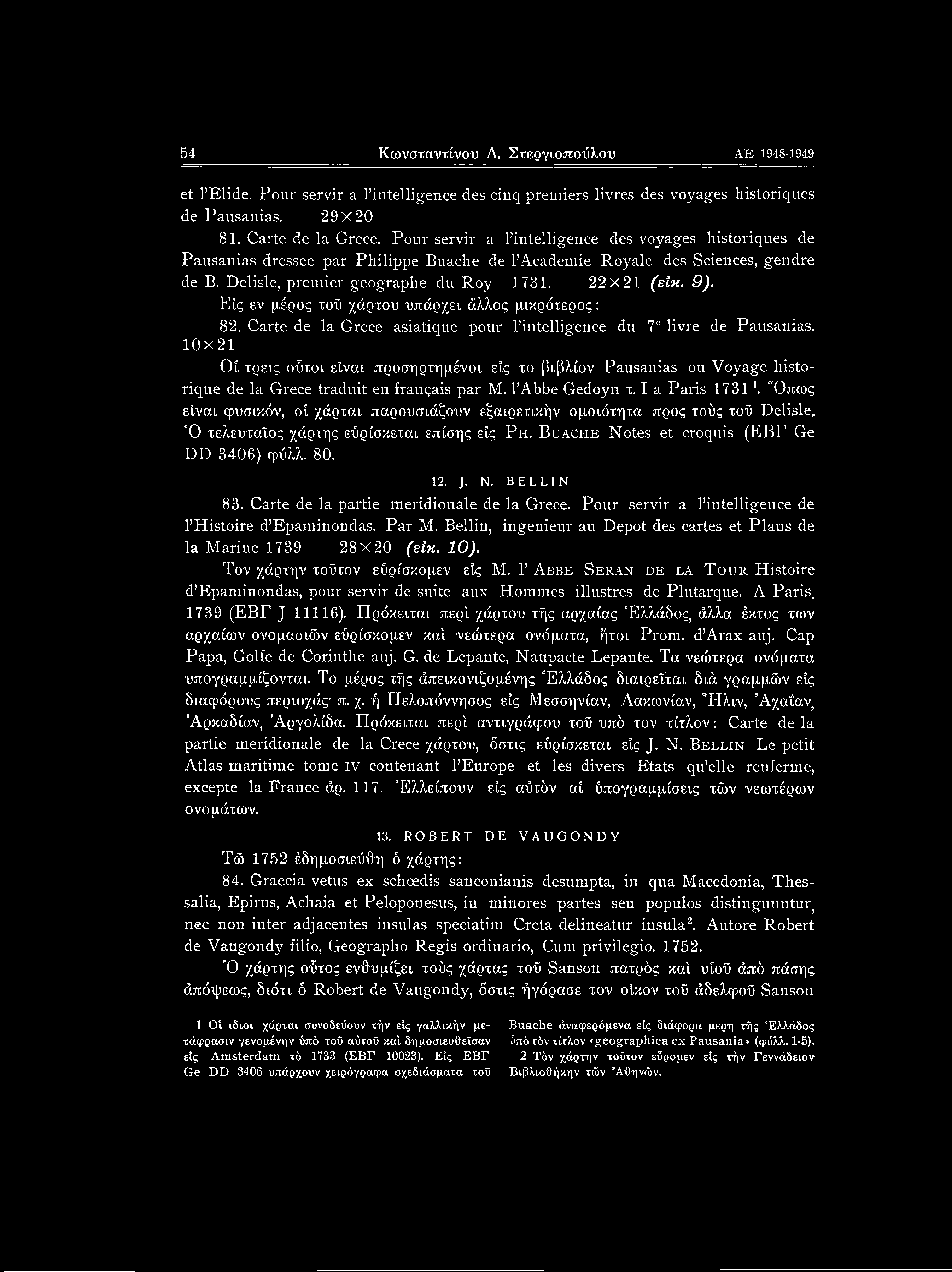 54 Κωνσταντίνου Δ. Στεργιοποΰλου ΑΒ 1948-1949 et l Elide. Pour servir a l intelligence des cinq premiers livres des voyages historiques de Pausanias. 29X20 81. Carte de la Grece.