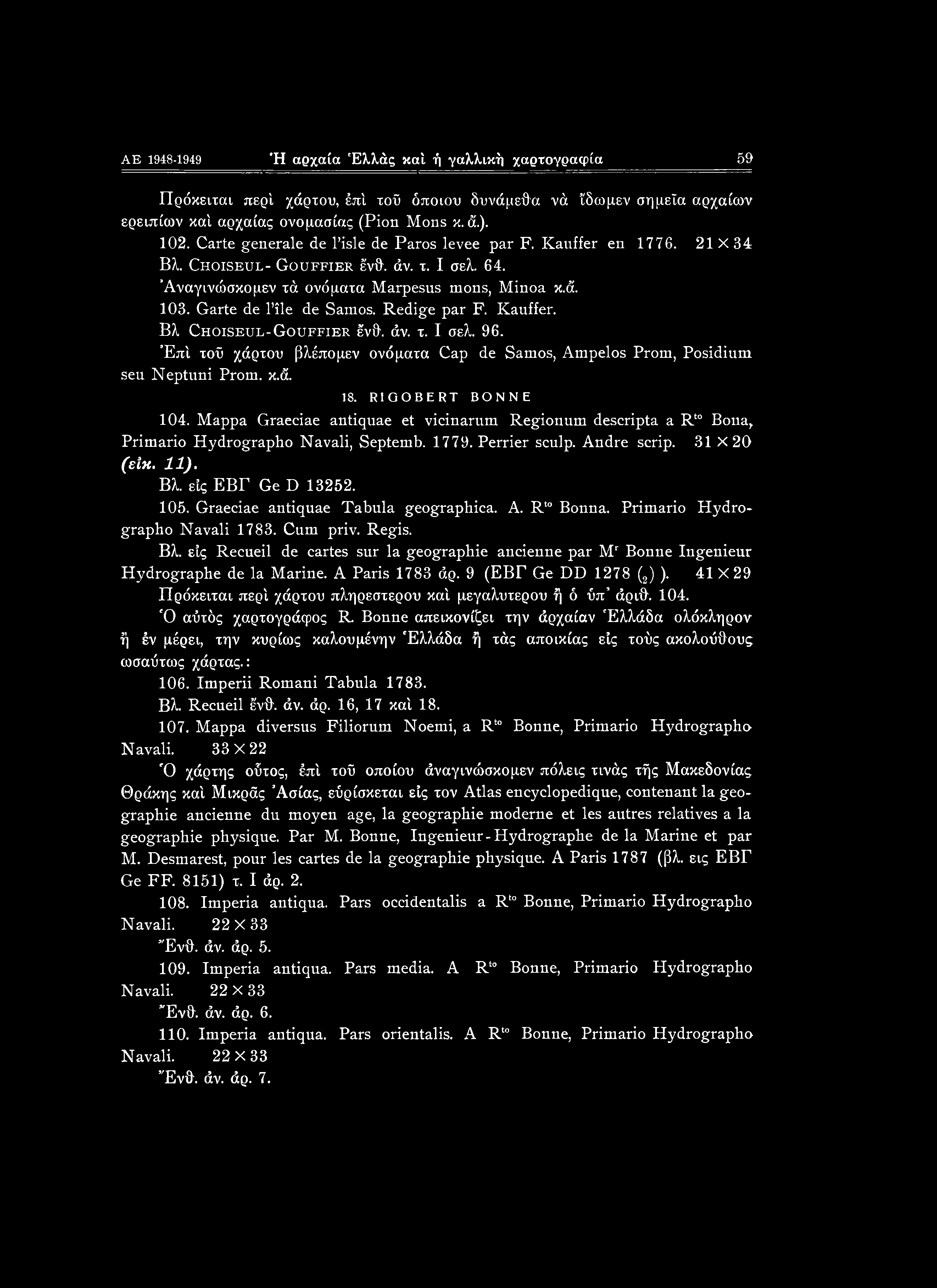 Redige par F. Kauffer. Βλ Choiseul-Gouffier ένθ. άν. τ. I σελ. 96. Έπί τοΰ χάρτου βλέπομεν ονόματα Cap de Samos, Ampelos Prom, Posidium seu Neptuni Prom. κ.ά. 18. RIQOBERT BONNE 104.