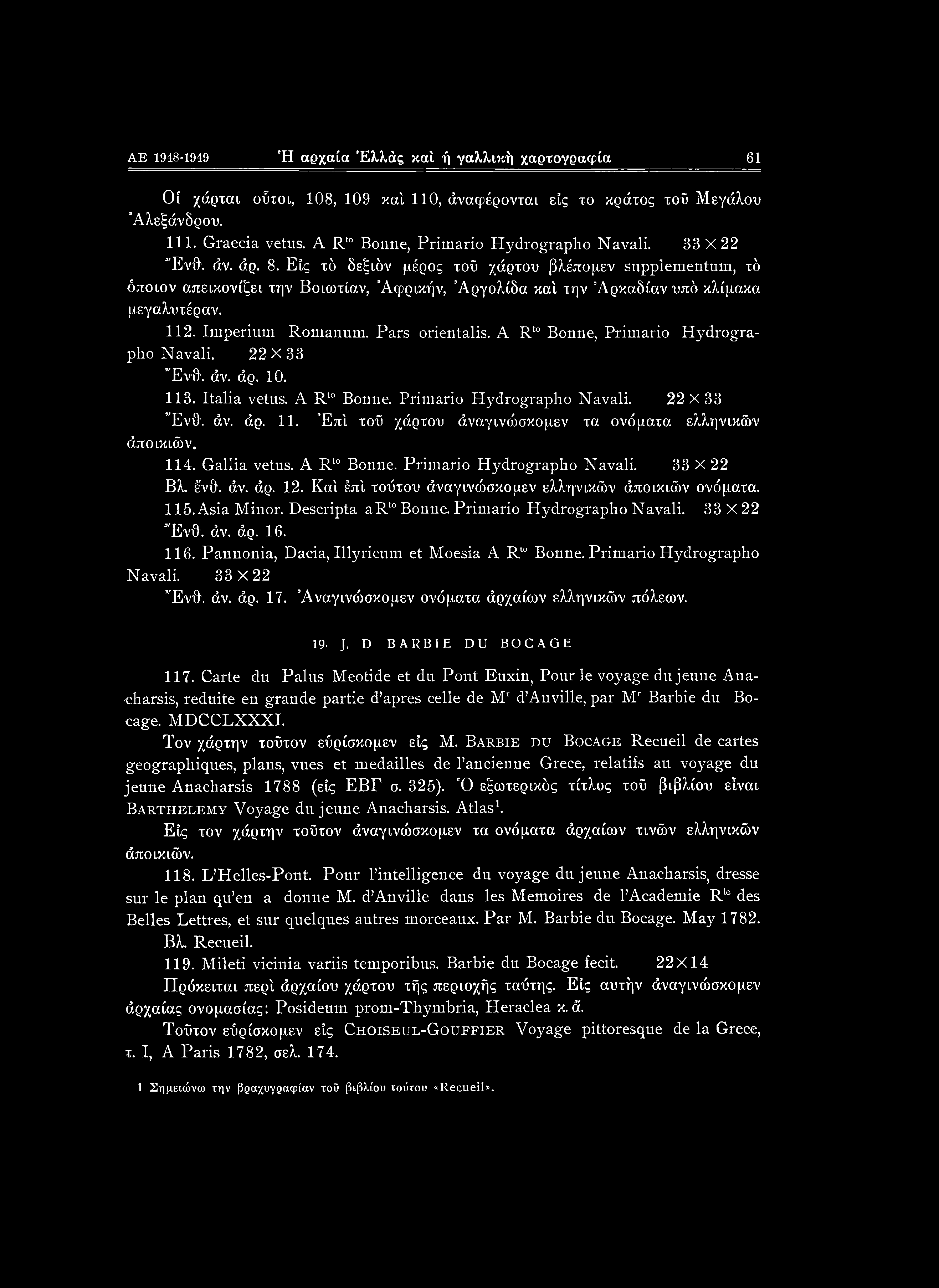Είς τό δεξιόν μέρος τοΰ χάρτου βλέπομεν snpplementum, τό όποιον απεικονίζει την Βοιωτίαν, Αφρικήν, Αργολίδα καί την Αρκαδίαν υπό κλίμακα μεγαλυτέραν. 112. Imperium Romanum. Pars orientalis.