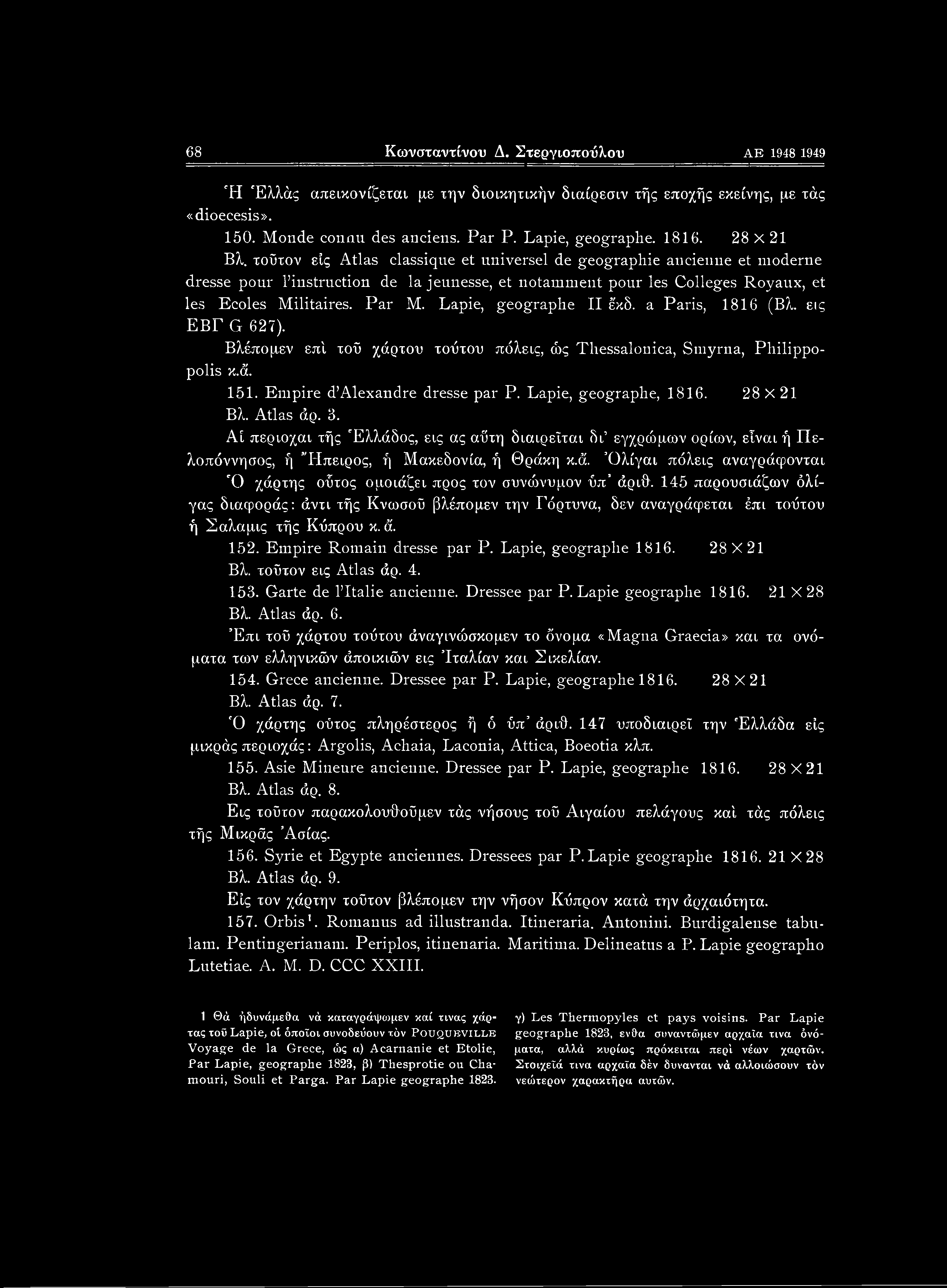 Lapie, geographe II έ'κδ. a Paris, 1816 (Βλ. εις EBP G 627). Βλέπομεν επί τοΰ χάρτου τούτου πόλεις, ώς Thessalonica, Smyrna, Philippopolis κ.ά. 151. Empire d Alexandre dresse par P.