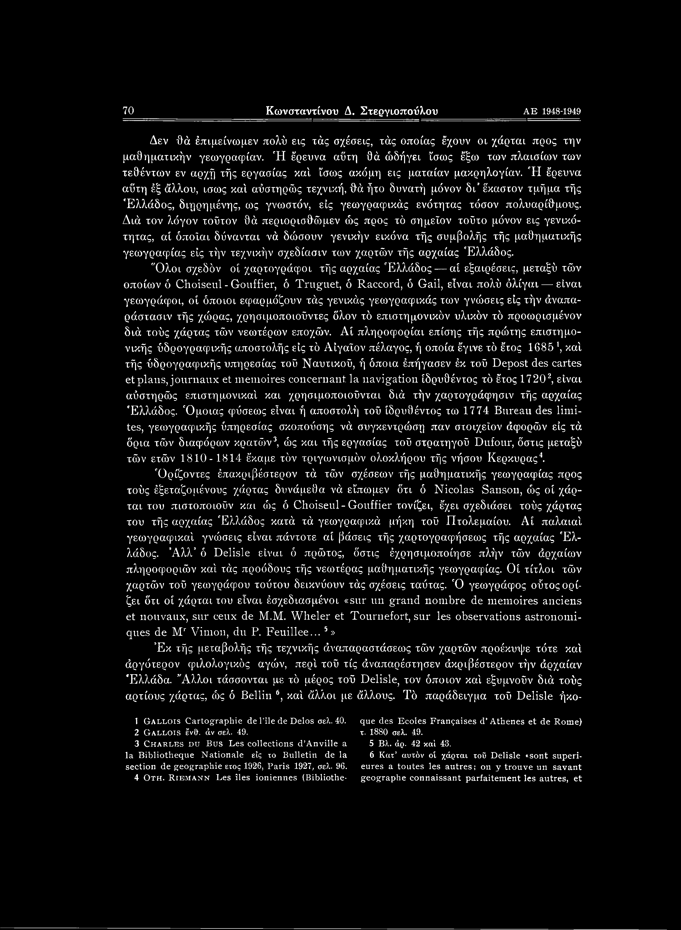Ή έρευνα αΰτη έξ άλλου, ίσως καί αύστηρώς τεχνική, θά ήτο δυνατή μόνον δι έκαστον τμήμα τής Ελλάδος, διηρημένης, ως γνωστόν, εις γεωγραφικός ενότητας τόσον πολυαρίθμους.