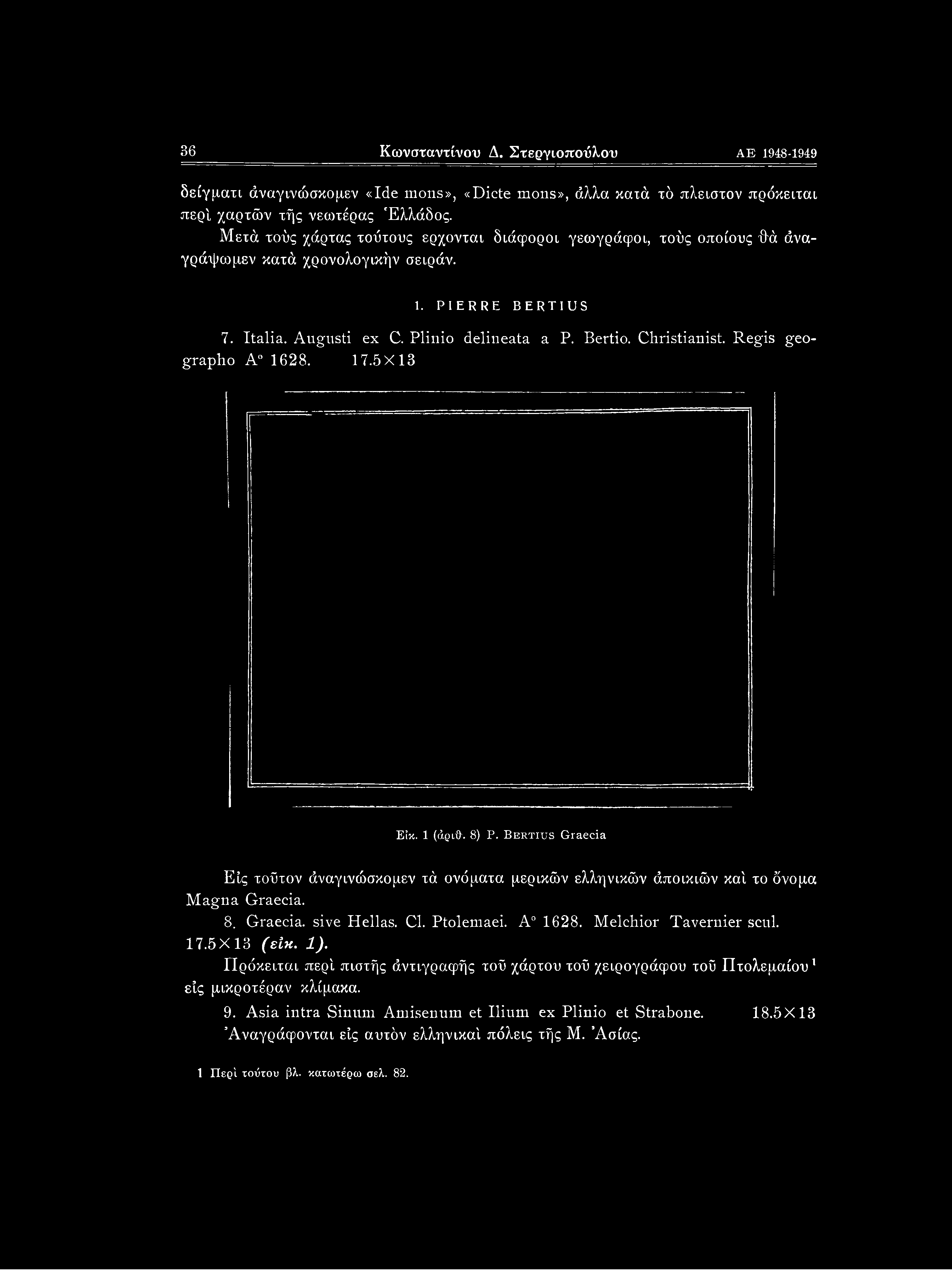 Bertius Graecia Είς τούτον άναγινώσκομεν τά ονόματα μερικών ελληνικών άποικιών καί το όνομα Magna Graecia. 8. Graecia. sive Hellas. Cl.