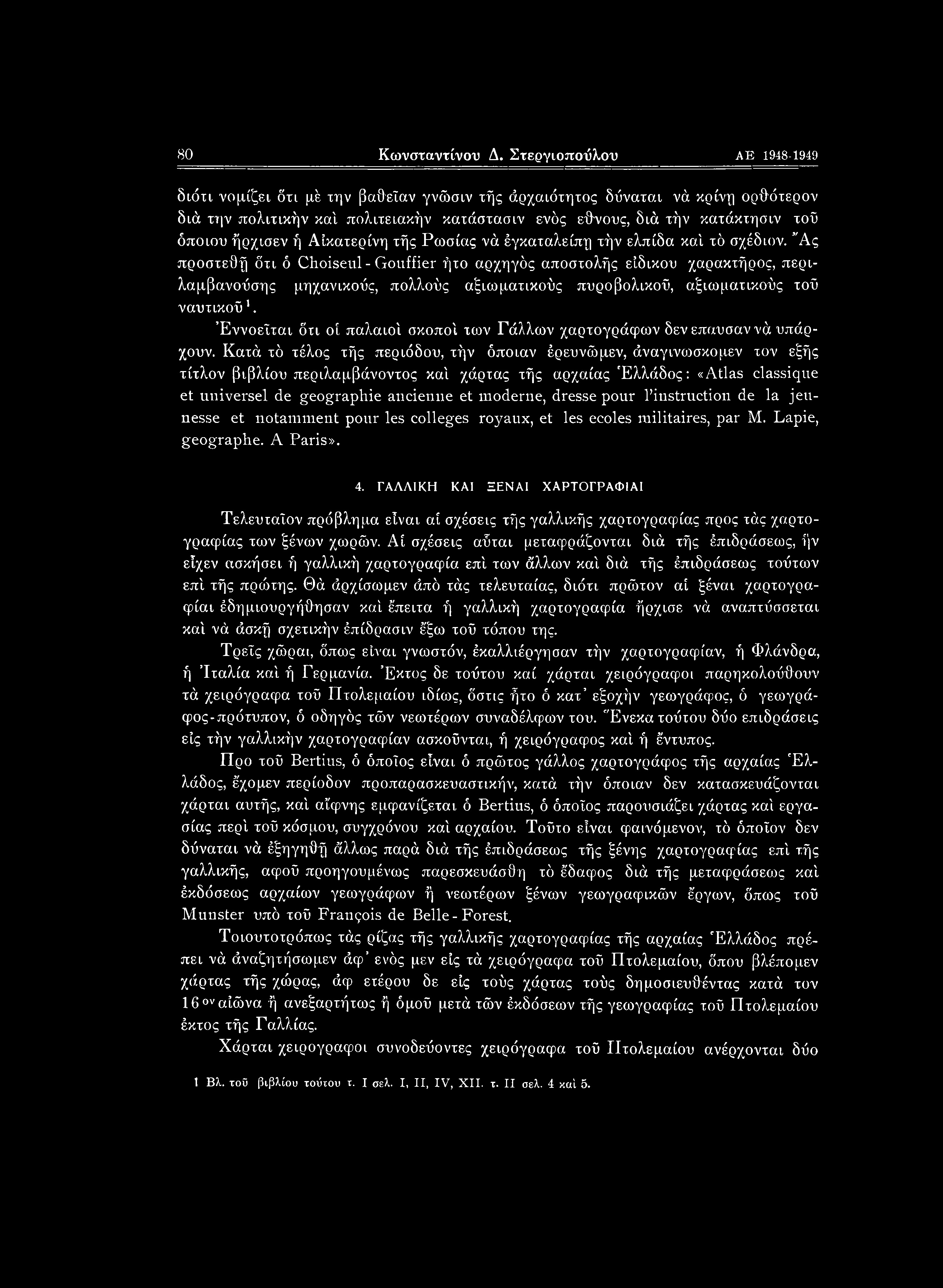 ήρχισεν ή Αικατερίνη τής Ρωσίας νά έγκαταλείπη τήν ελπίδα καί τό σχέδιον.