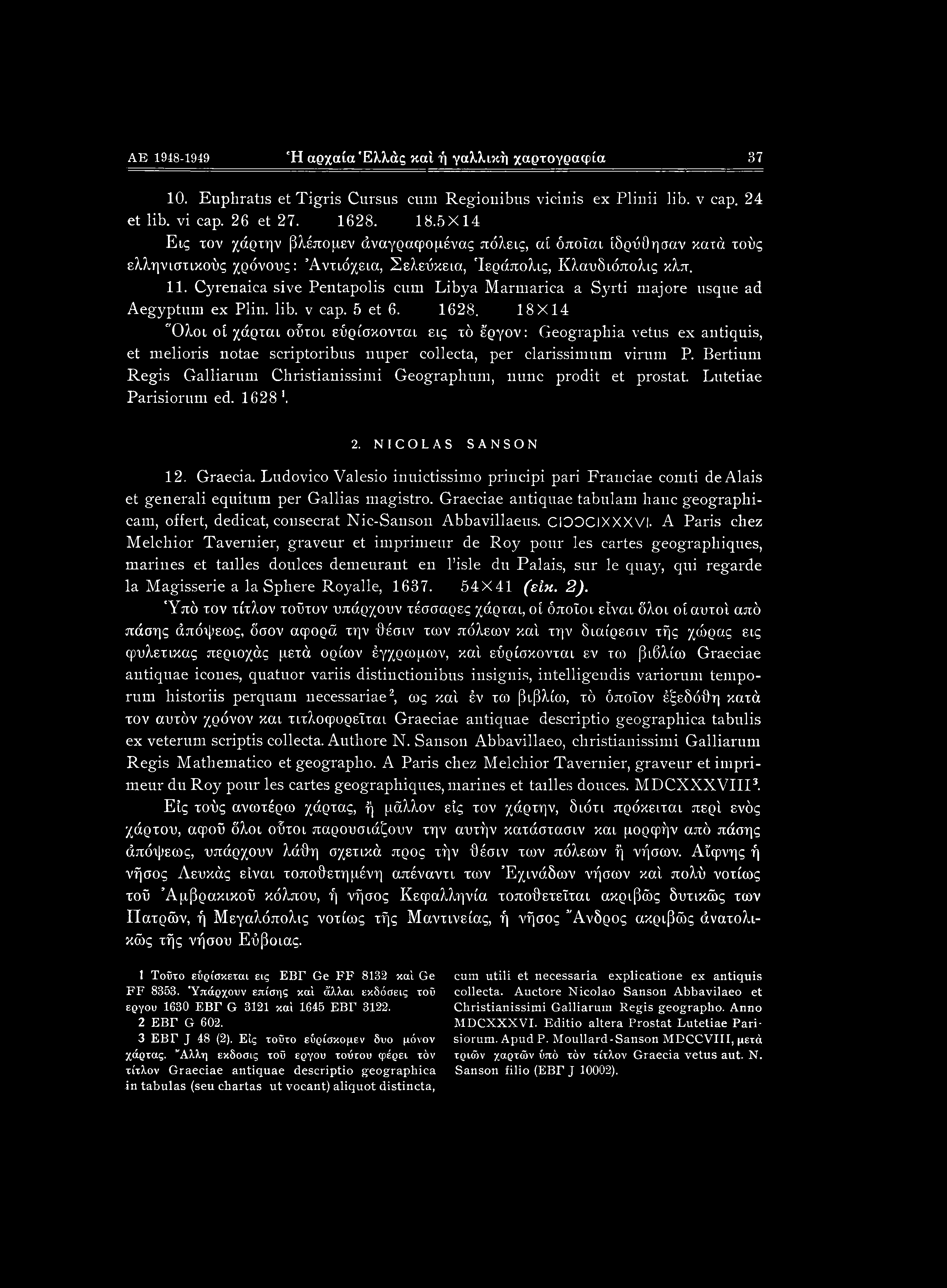 Cyrenaica sive Pentapolis cum Libya Marmarica a Syrti majore usque ad Aegyptum ex Pliu. lib. v cap. 5 et 6. 1628.