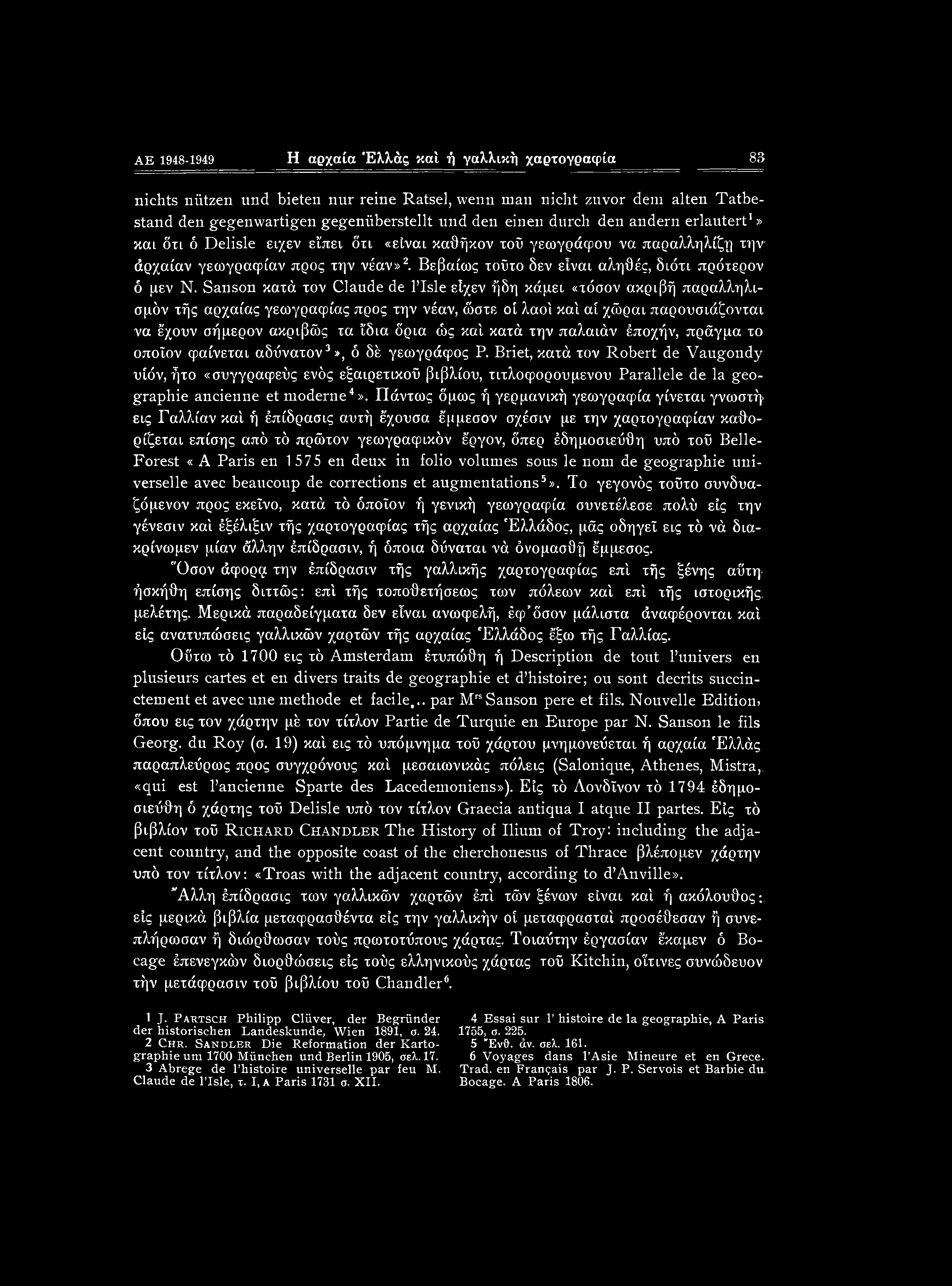 AE 1948-1949 Η αρχαία Ελλάς καί ή γαλλική χαρτογραφία 83 nichts niitzen und bieten nur reine Ratsel, wenn man nicht zuvor dem alien Tatbe- stand den gegenwartigen gegeniiberstellt und den eineu durch