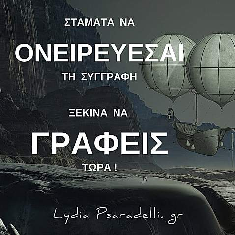 Άλλαξε τα πάντα σε μια ήδη υπάρχουσα ιστορία: Άλλαξε φύλο στον ήρωα, κάνε την απόλυτη ανατροπή και κάνε τους 7 νάνους της Χιονάτης, 7 κατάρες που χτυπάνε ένα χωριό και την Χιονάτη μετάτρεψέ την σε