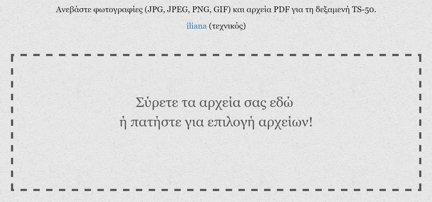 drag-n-drop Δυνατότητα ακύρωσης φόρτωσης αρχείου Αποθήκευση στο