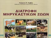 Πρύτανης Ã.Ð.Á.