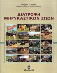 φοιτητές και τους επιστήμονες, στους οποίους πρωτίστως απευθύνεται το έργο αυτό, αλλά και σε όλους όσοι ασχολούνται ή θέλουν να ασχοληθούν ερευνητικά και παραγωγικά με την άμπελο και την καλλιέργειά