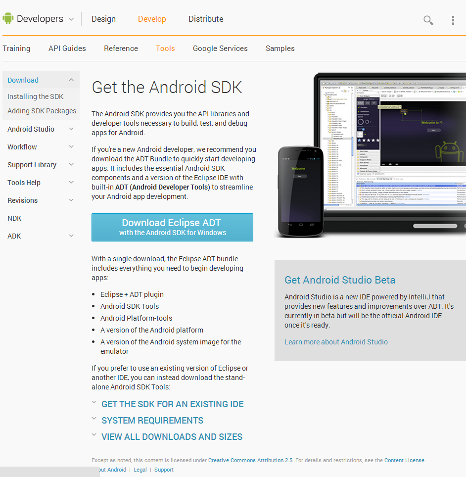 Εικ. 3.1 Η επίσημη σελίδα του Android για να κατεβάσουμε το πακέτο.