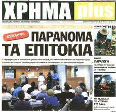 χαρτονομίσματα του ευρώ η παρακολούθηση των