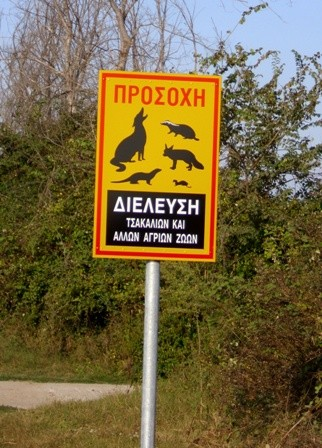 Σελίδα 2 Ο Φορέας Διαχείρισης Δέλτα ΜΑΘ.
