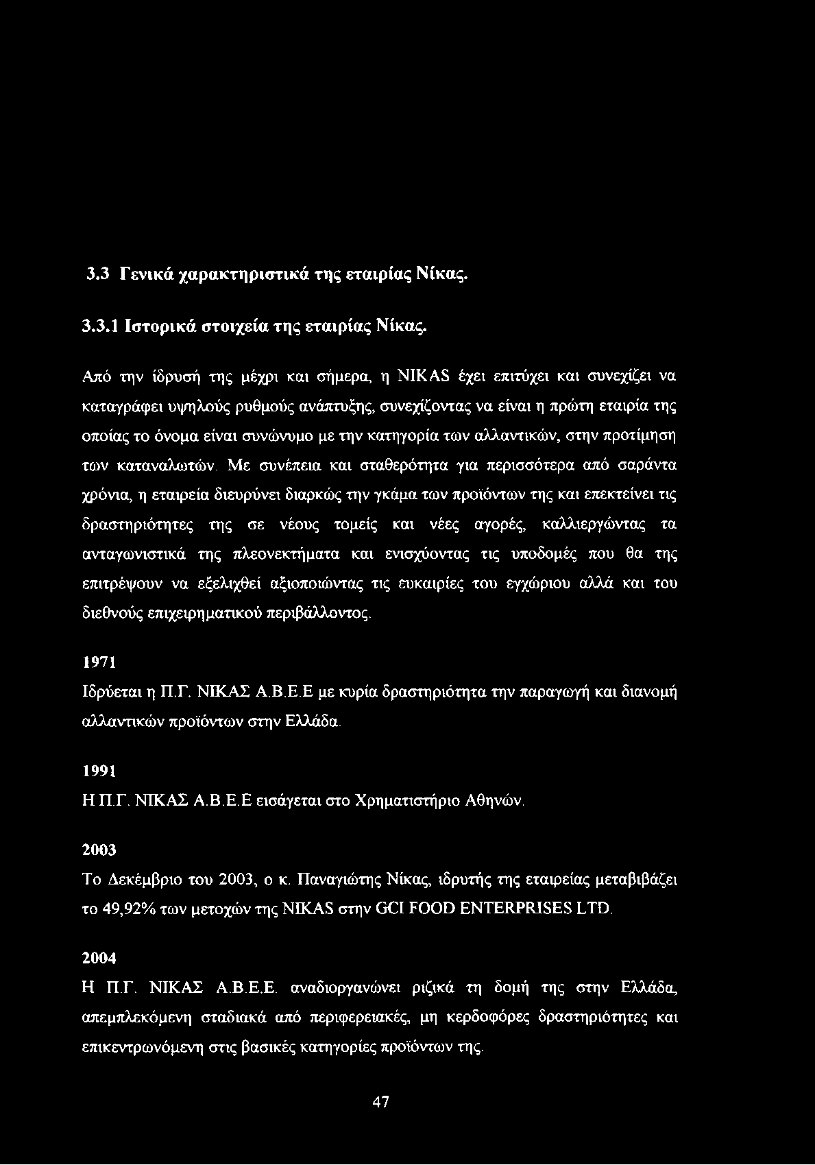 κατηγορία των αλλαντικών, στην προτίμηση των καταναλωτών.