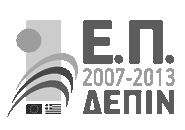 ΤΟ ΕΡΓΟ ΣΥΓΧΡΗΜΑΤΟΔΟΤΕΙΤΑΙ ΑΠΟ ΤΟ ΕΥΡΩΠΑΪΚΟ ΤΑΜΕΙΟ ΠΕΡΙΦΕΡΕΙΑΚΗΣ ΑΝΑΠΤΥΞΗΣ ΚΑΙ ΑΠΟ ΕΘΝΙΚΟΥΣ ΠΟΡΟΥΣ ΕΛΛΗΝΙΚΗ ΔΗΜΟΚΡΑΤΙΑ 13PROC001598507 2013-08-30 ΕΥΡΩΠΑΪΚΗ ΕΝΩΣΗ ΥΠΗΡΕΣΙΑ ΔΙΑΧΕΙΡΙΣΗΣ ΕΥΡΩΠΑΪΚΗ