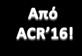 2016 Update ASAS/EULAR recommendation on the management of axial spondylarthritis 1 Διακοπή του καπνίσματος Βιολογικοί στους ασθενείς με μη ακτινολογικά επιβεβαιωμένη αξονική Α με αυξημένη CRP ή