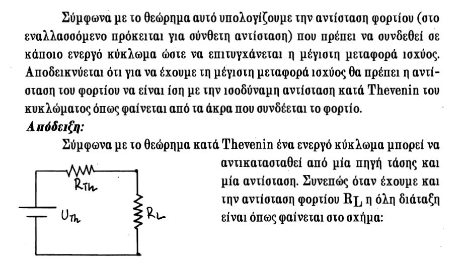 μεταφοράς