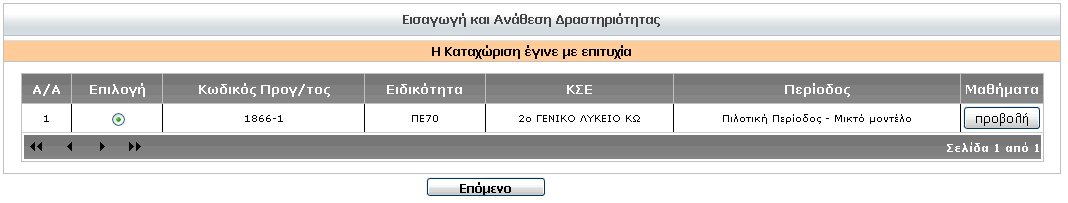 επιλέγοντάς τους από το σχετικό αναδυόμενο μενού, κρατώντας πατημένο το πλήκτρο «Control» του πληκτρολογίου.
