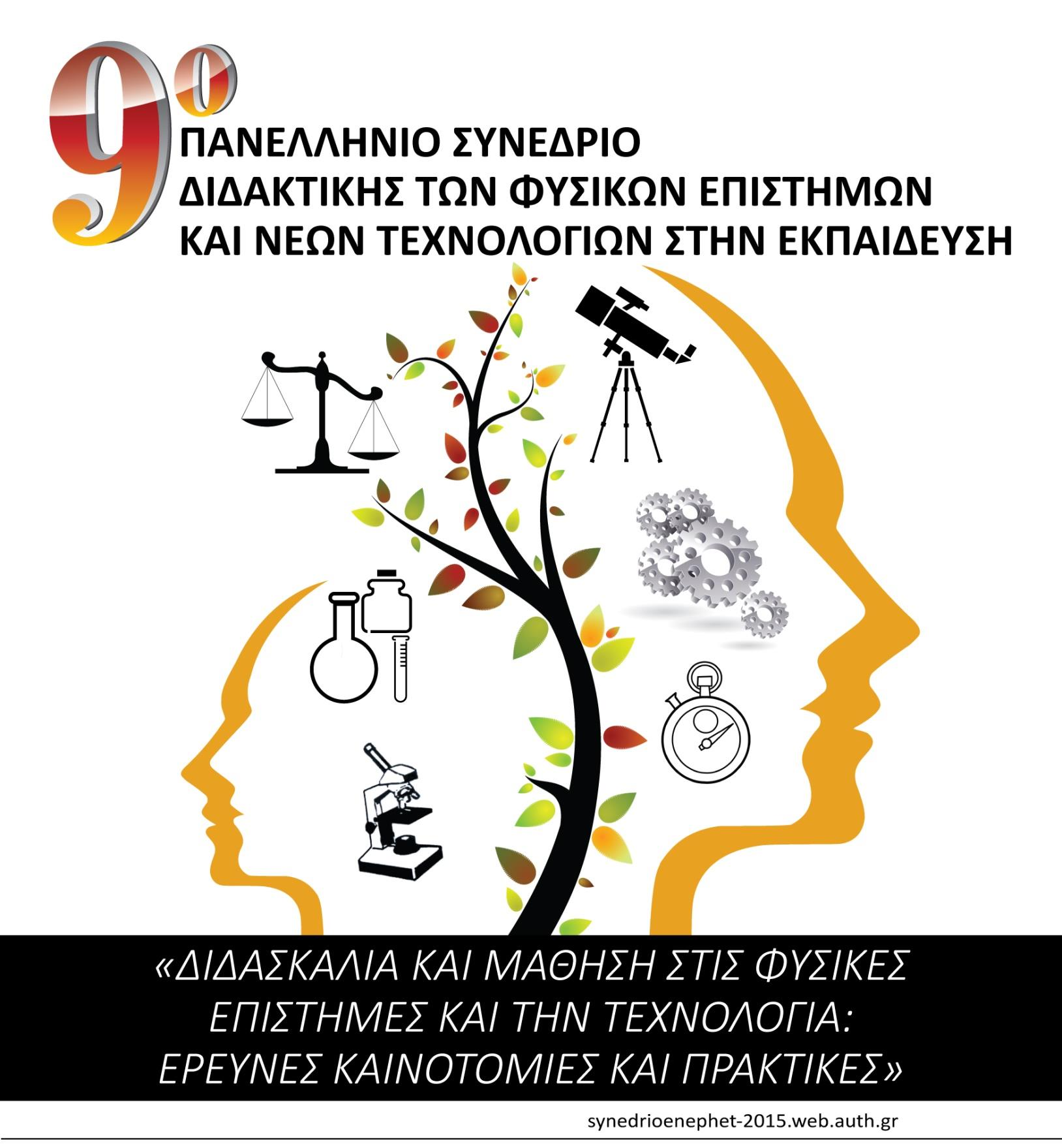 Ε Ν Ε Φ Ε Τ Ένωση για