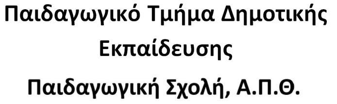 Φυσικές Επιστήμες &