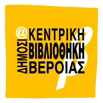 Ψηφιοποίηση συλλογών πολιτιστικού περιεχομένου: η αξιολόγηση της χρηστικότητας του