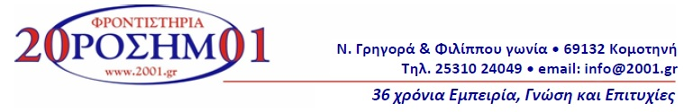 ΕΠΑΝΑΛΗΠΤΙΚΑ ΘΕΜΑΤΑ ΠΡΟΣΟΜΟΙΩΣΗΣ Α ΦΑΣΗ ΤΑΞΗ:Γ ΓΕΝΙΚΟΥ ΛΥΚΕΙΟΥ ΜΑΘΗΜΑ:ΙΣΤΟΡΙΑ ΠΡΟΣΑΝΑΤΟΛΙΣΜΟΥ Ημερομηνία: Πέμπτη 5 Ιανουαρίου 2017 Διάρκεια εξέτασης : 3 ώρες ΕΚΦΩΝΗΣΕΙΣ ΟΜΑΔΑ Α ΘΕΜΑ Α1 Να δώσετε το