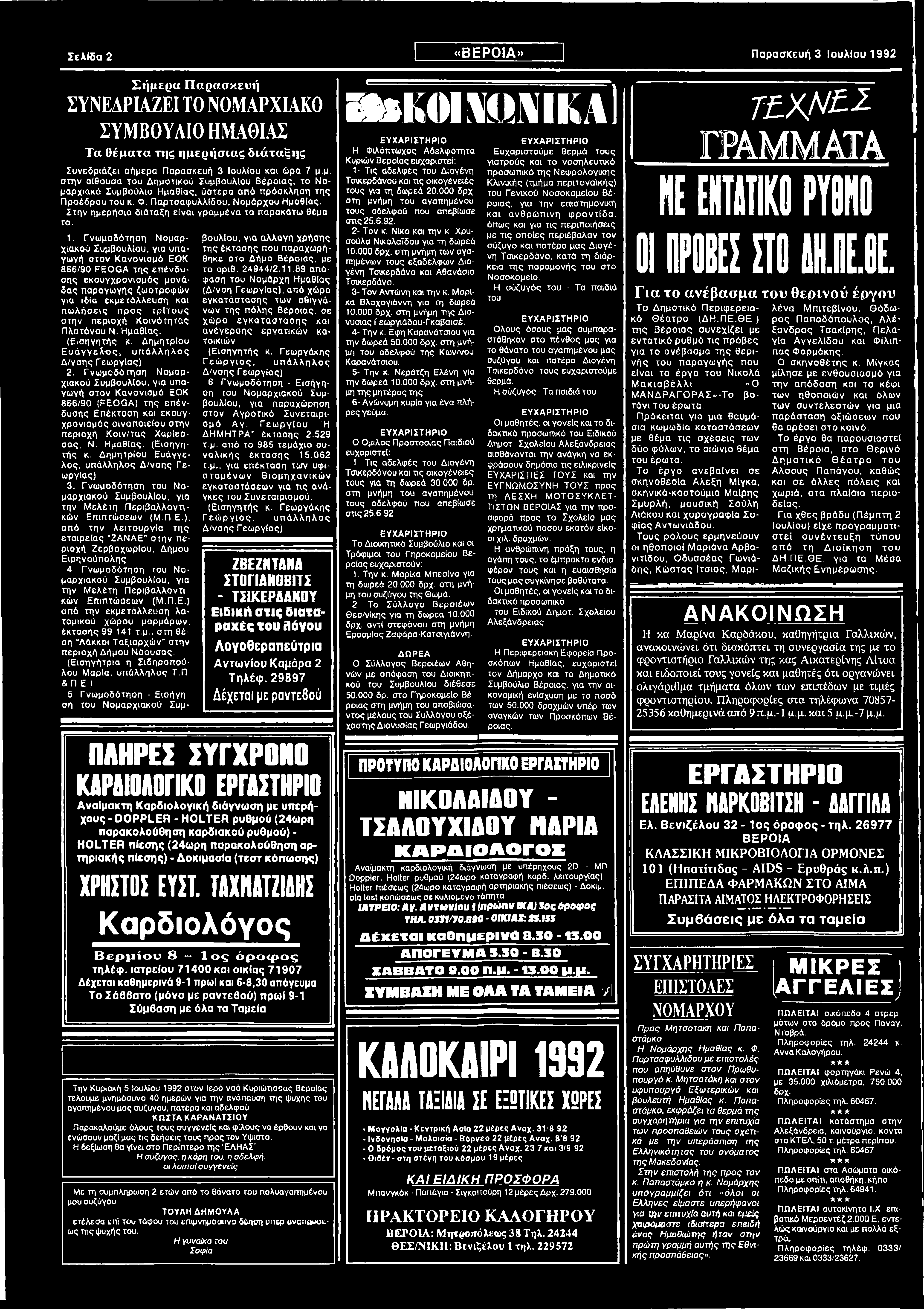 Διασκέψεις των ομιλιών για τα ραντεβού